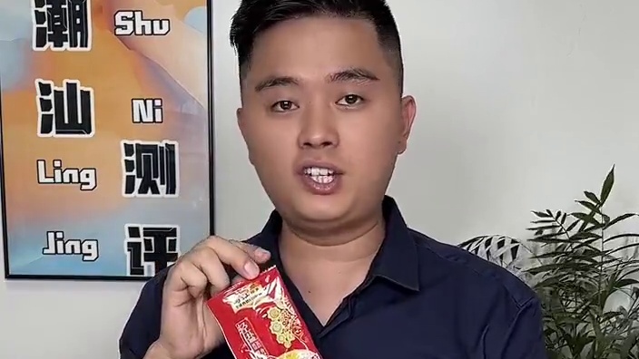 粉丝让测的这款轻盐乌江榨菜真的有那么好吃吗？ #潮汕测评