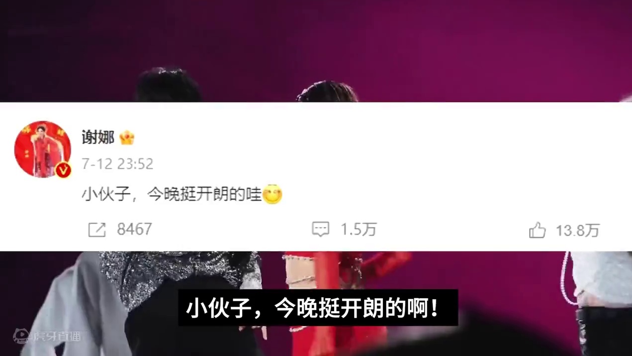 张杰演唱会与伴舞尺度大？谢娜吃醋发微博：小伙子，今晚挺开朗啊 张杰演唱会与伴舞尺度大？谢娜吃醋发微博