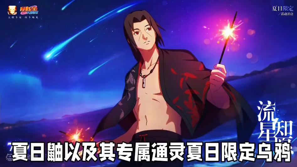 本周活动爆料来了哦#火影忍者手游 #火影忍者