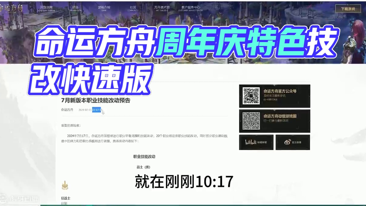 命运方舟国服周年庆 特色技改极速版 #命运方舟 #命运方舟周年庆