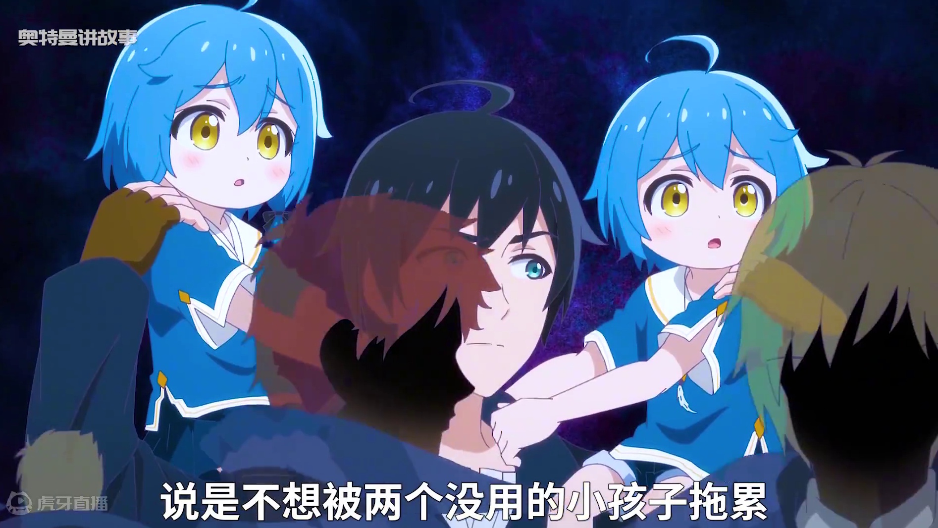 这俩小朋友也太猛了 #动漫 #二次元