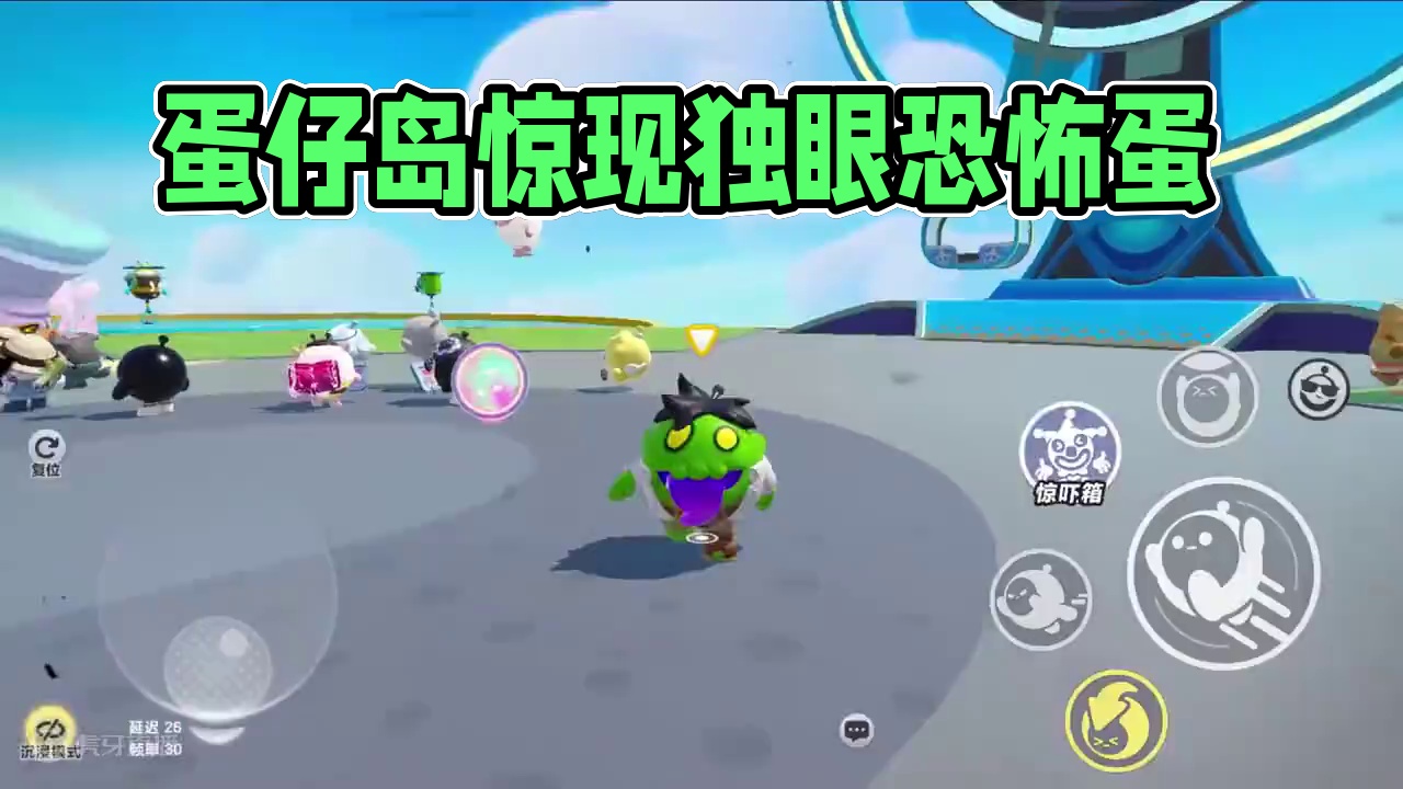 蛋仔派对：长着一个眼睛，只能看一米！蛋仔岛的独眼蛋 蛋仔派对：长着一个眼睛，只能看一米！蛋仔岛的独眼