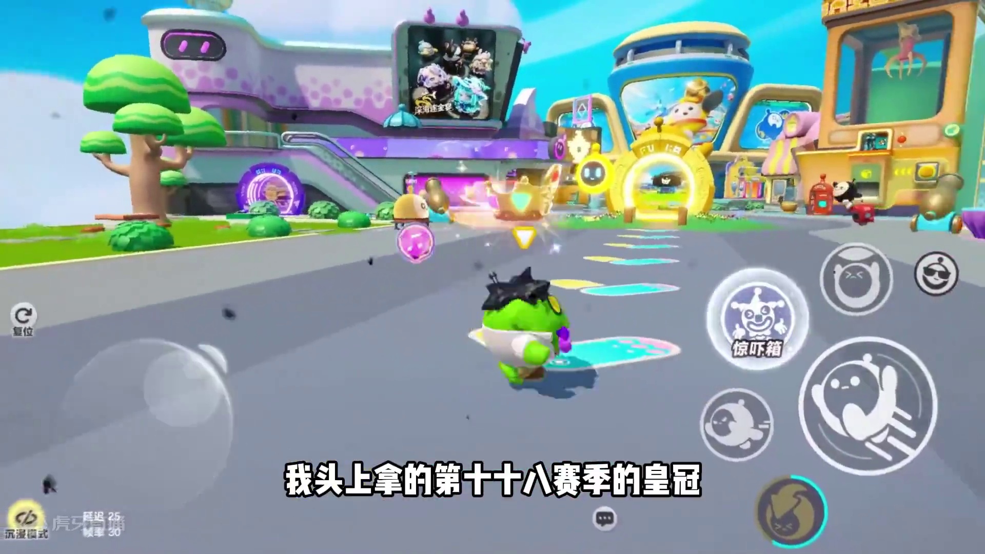 蛋仔派对：十秒拿到皇冠！方法简单，18赛季皇冠获得方法 蛋仔派对：十秒拿到皇冠！方法简单，18赛季皇