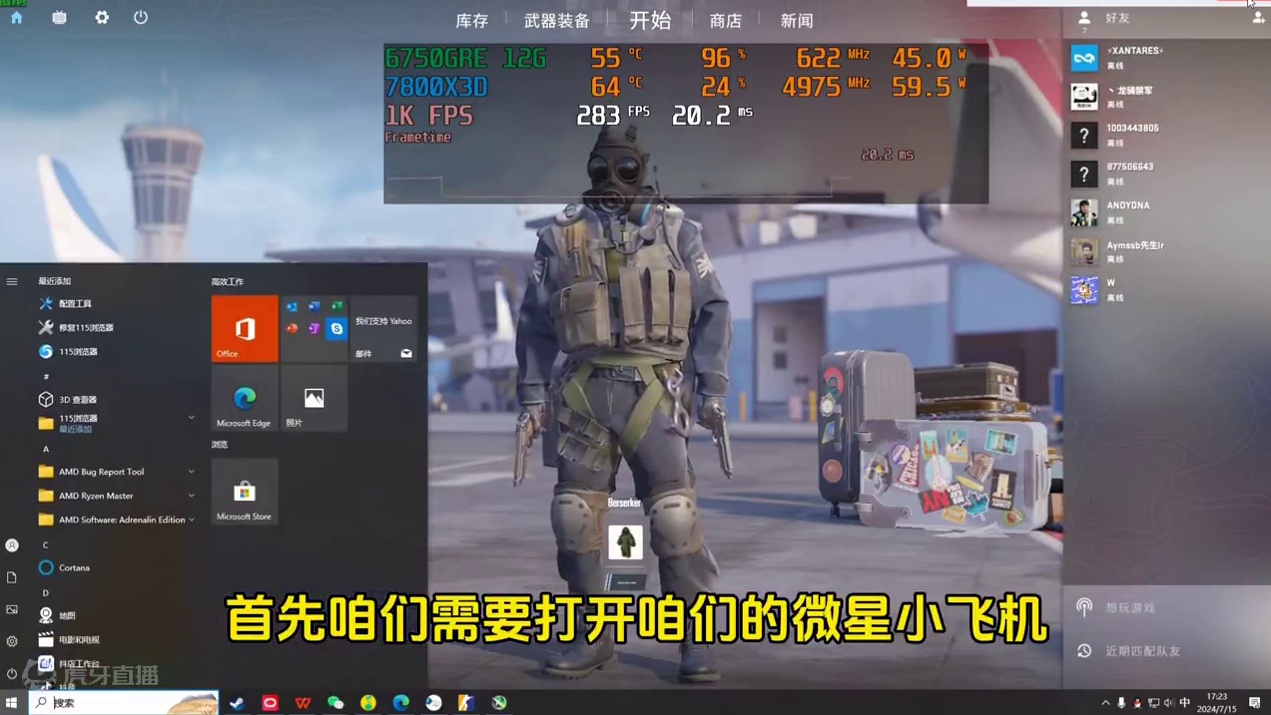 详细教程奉上：微星小飞机怎么设置帧生成时间和渲染延迟时间波动#创作灵感 #微星小飞机 #电脑配置推荐