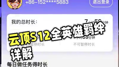 s12爆料：全羁绊一篇看懂  ##云顶s12先锋创作 ##云顶s12爆料  #GI加速器 