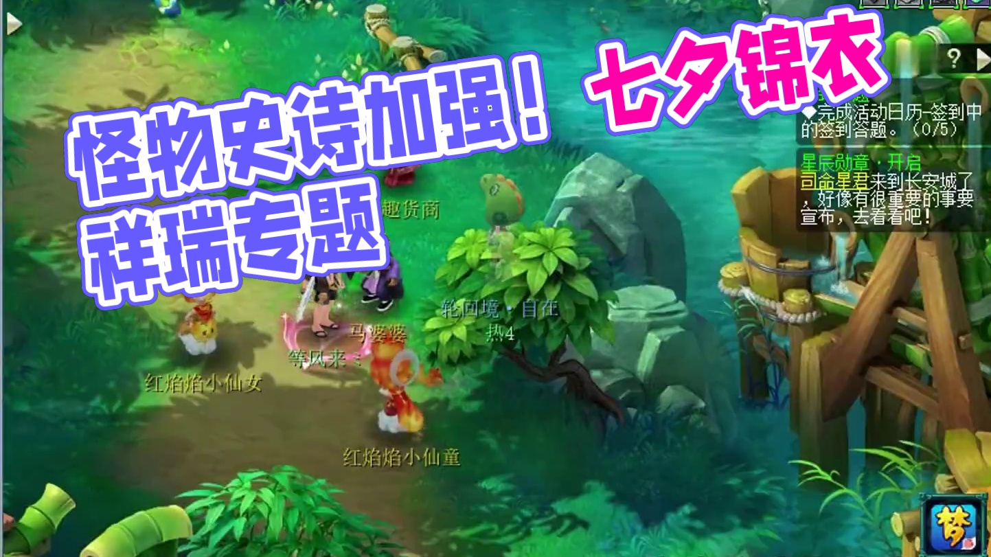 7.15维护公告 怪物迎来史诗级加强 #梦幻西游 #回合制 #怀旧游戏