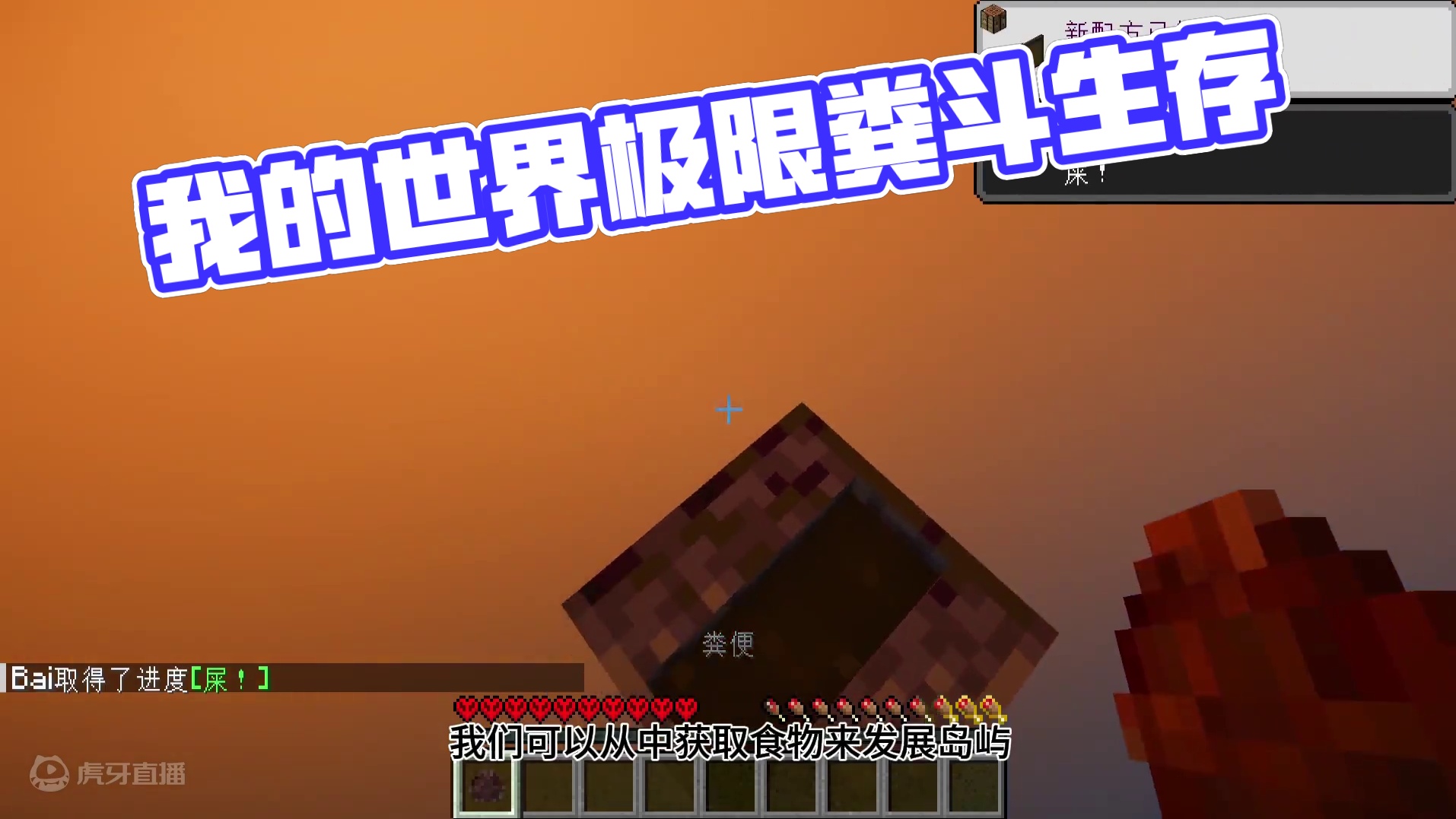 我的粪斗史 #我的世界 #我的世界极限生存 #我的世界空岛生存