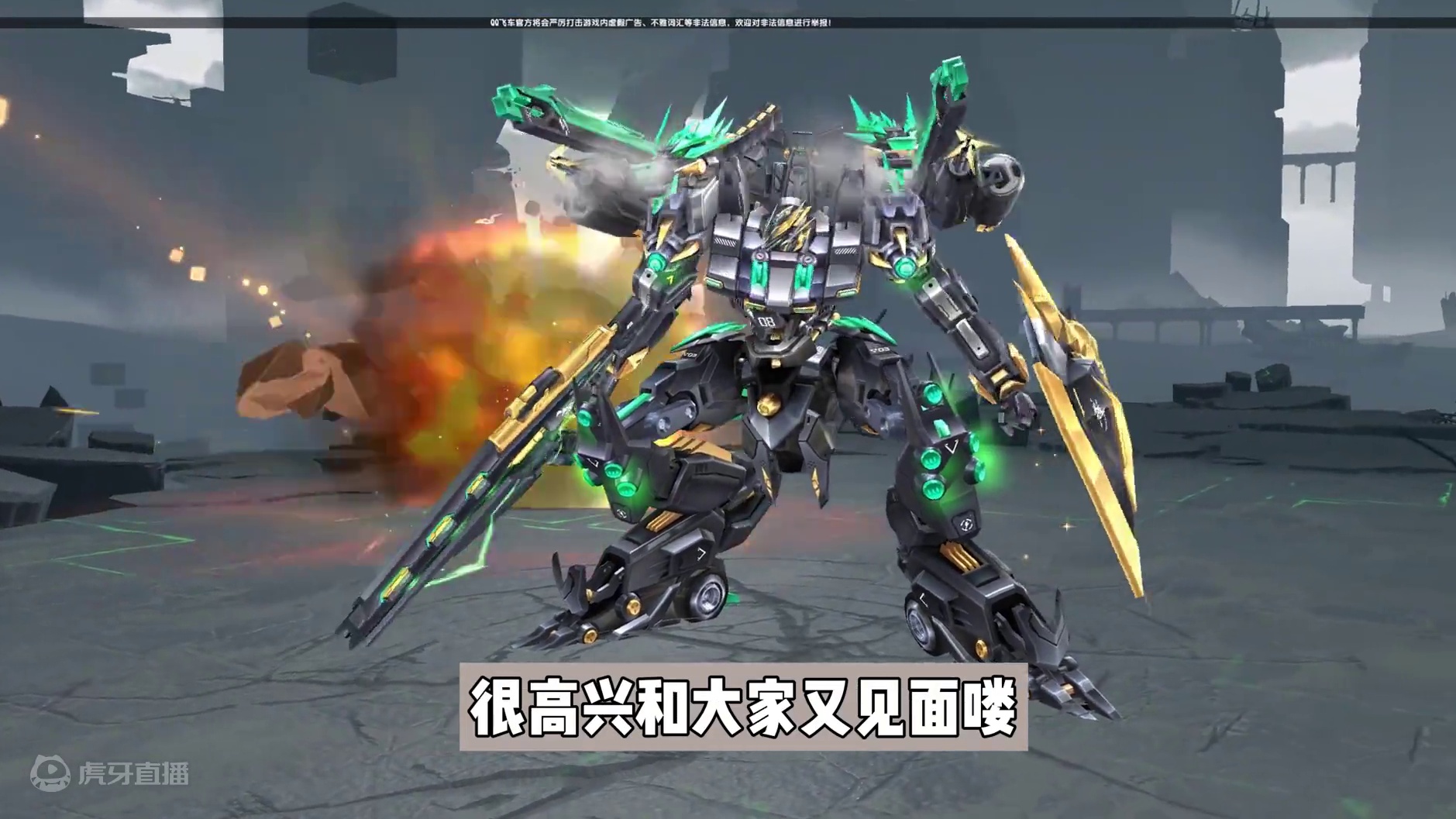 花最多的钱，挨最惨的骂！ #QQ飞车 #氪金 #龙腾九霄