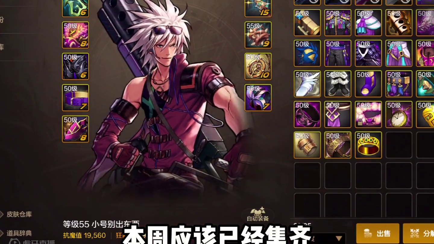 团本首饰做哪个比较好呢？ #dnf #dnf手游  #地下城与勇士