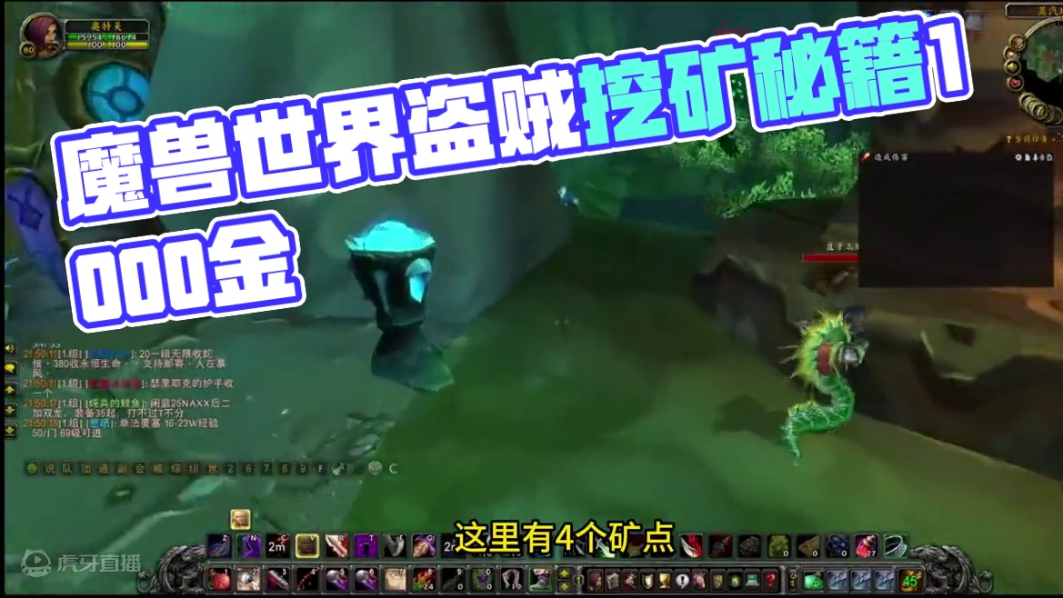 魔兽世界怀旧服wlk盗贼挖矿实现自由一小时1000金 #魔兽世界打金 #盗贼单刷蒸汽