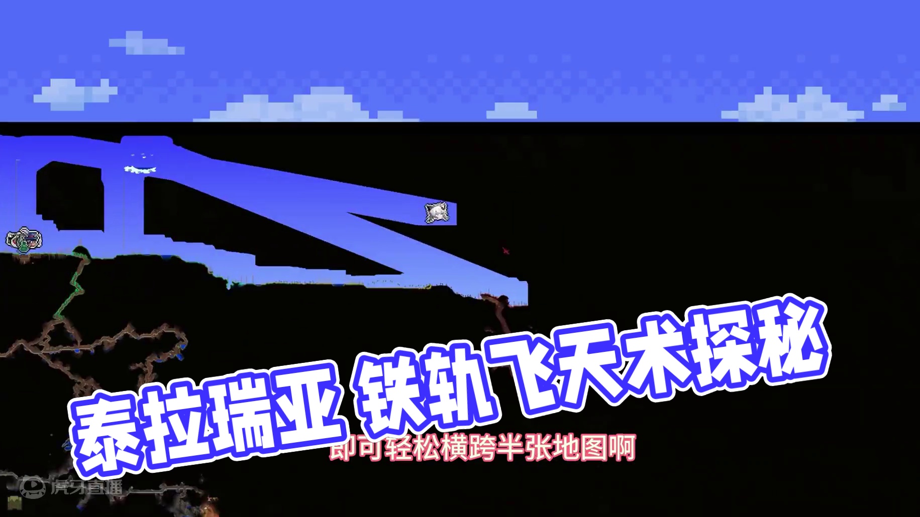 #泰拉瑞亚 第四期|紧赶慢赶终于是出来了~爽！#主机游戏 #模组