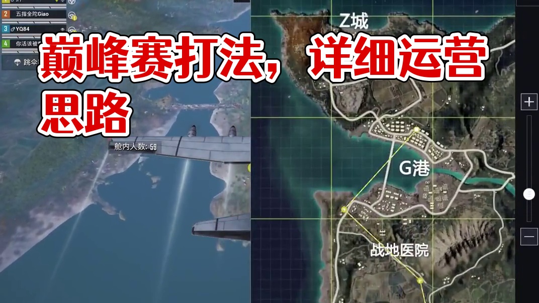 1. 全网最详细最稳的巅峰赛打法运营与思路，你们确定不学？