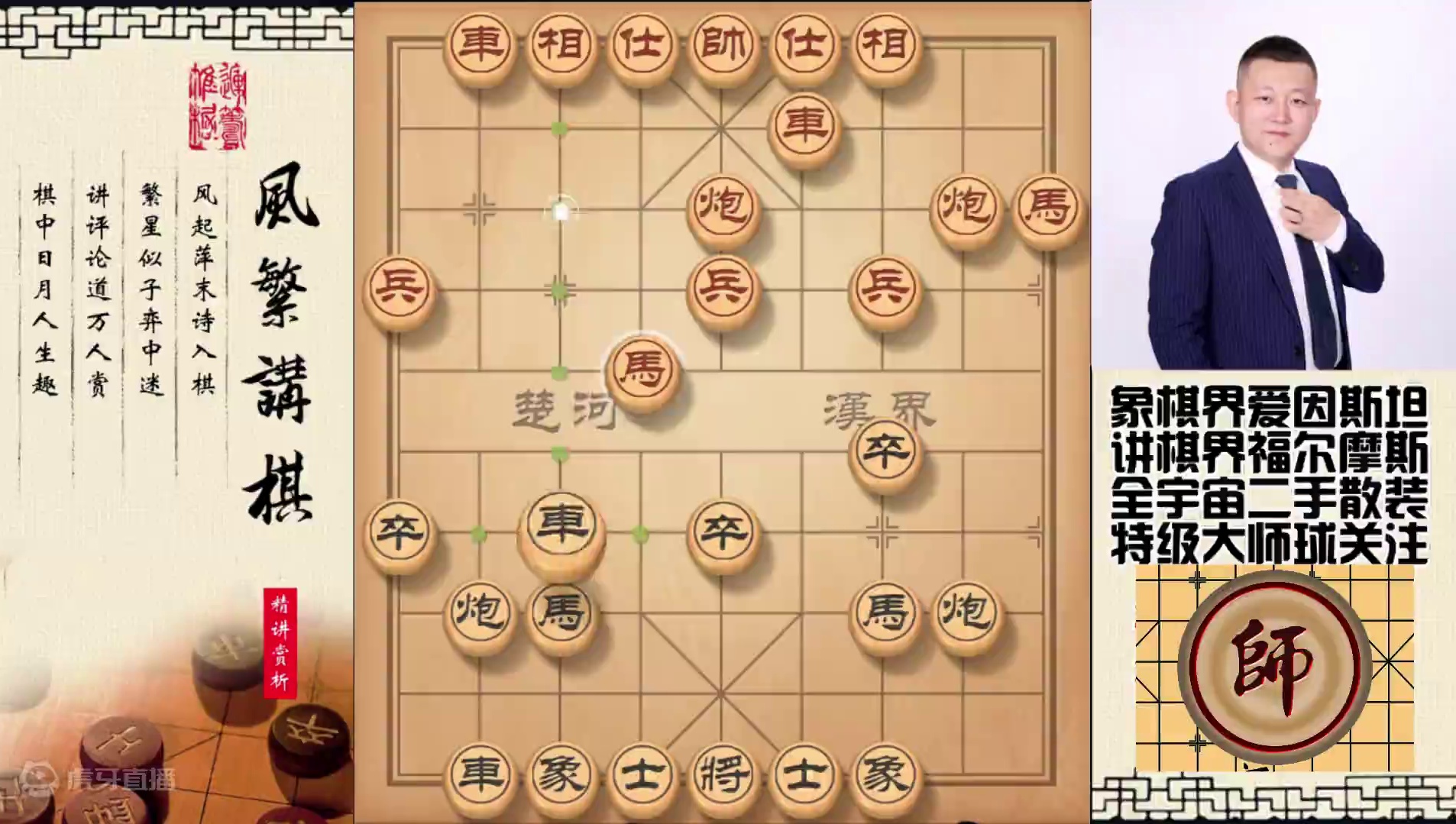 屏风马布局套路，秦琼卖马招招陷阱，这盘棋是压箱底绝活 #象棋 #象棋高手 #象棋破局 #象棋绝杀 #