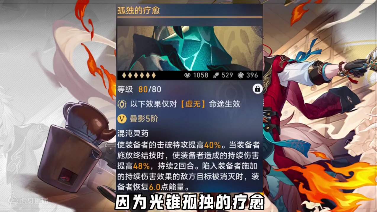 【星穹铁道】椒丘+黄泉配队的两个问题 黄泉是否会吞等价能量？椒丘需要多少命中？ #崩坏星穹铁道  #