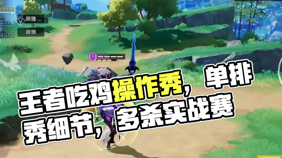 这一波，就问你秀不秀吧？ #王者吃鸡 #星之破晓 #星魂战场 #破晓操作秀