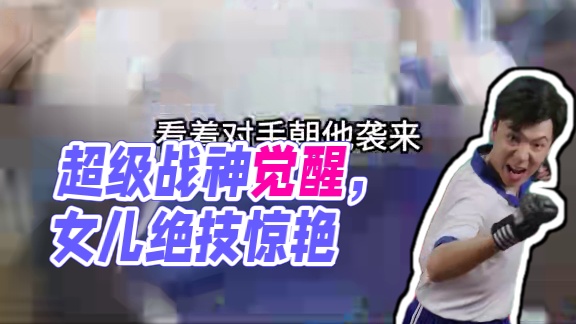 超级战神在都市