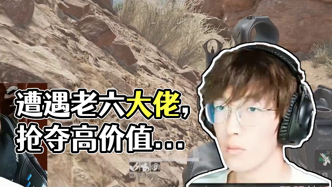 全装大佬遇到刮地皮老六，注定有人睡不着的一天。