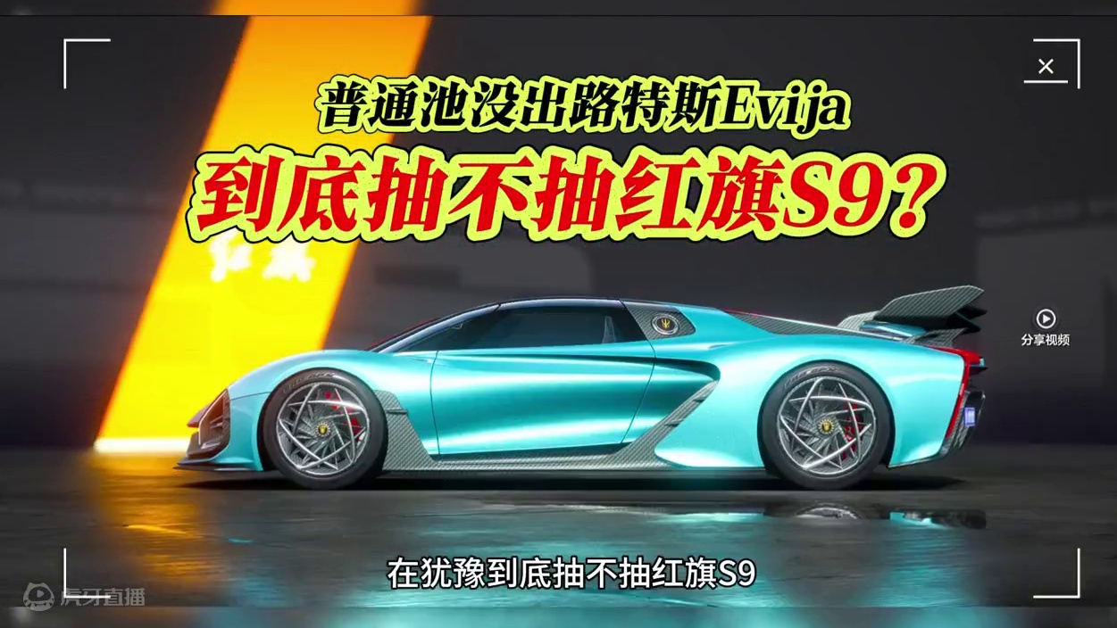 红旗S9到底要不要氪？给你一个推荐理由外加车辆数据测试结果 #极品飞车集结 #极品飞车集结公测 #极
