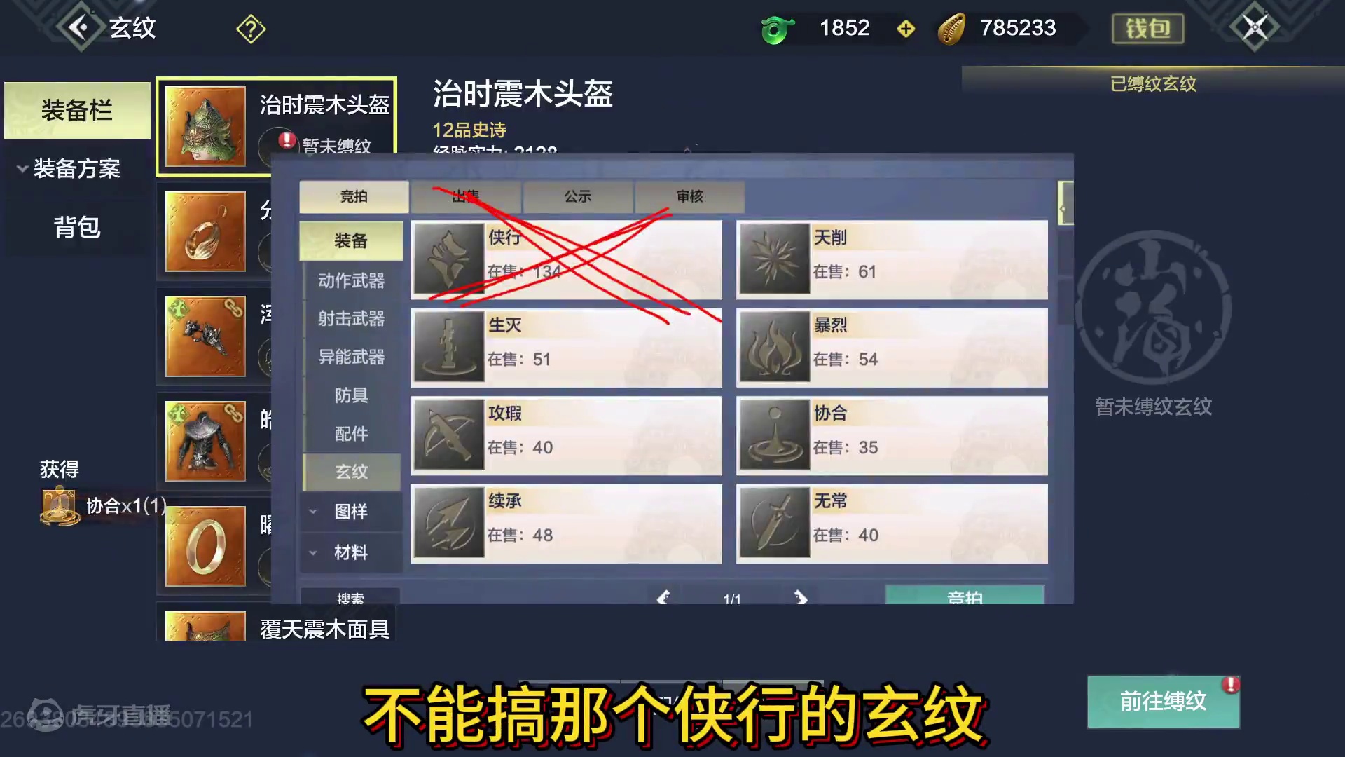 【虚战玄纹】怎么配什么样子的套装战力更高 新版本装备玄纹攻略 #妄想山海 #妄想山海鲲鲲福报 #玄纹