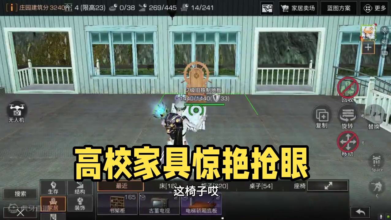 明日之后：这届高校的家具让人非常激动#明日之后 #明日之后赚金计划 #丧尸