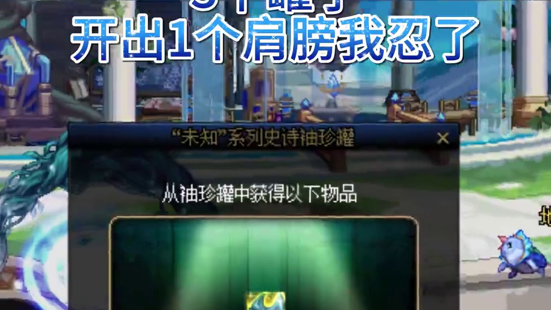 这还不叫装备毕业检测吗？#旭旭宝宝 #dnf #地下城与勇士 #dnf强仔