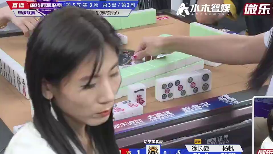 【反客为主，逆境中寻得满中满！】 ，更多精彩内容请关注全球麻将冠军联赛甲级(GMCL)-夏季赛-常规