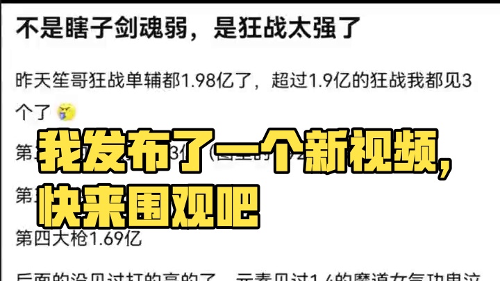 我发布了一个新视频，快来围观吧！