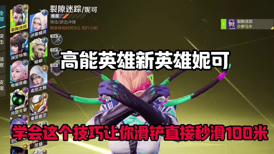 #高能英雄 #高能英雄s5集结新地图 #s5新版本日冕城传说