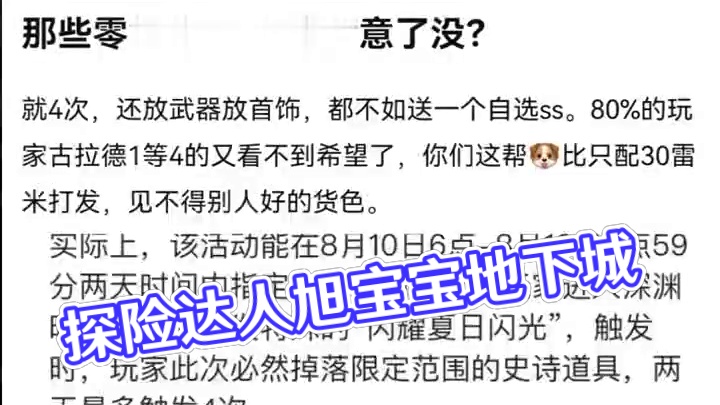 #dnf地下城 #旭旭宝宝