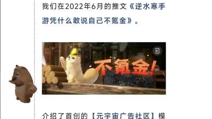 #逆水寒手游 #随时随地逆水寒 #逆水寒创意工坊 #游戏日常