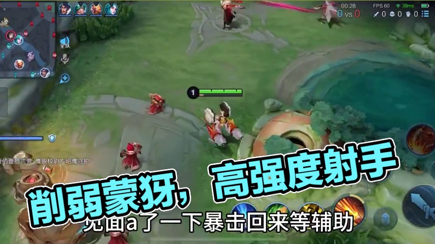 1. 削弱后的蒙犽教学！思路对了，依旧是高强度射手！