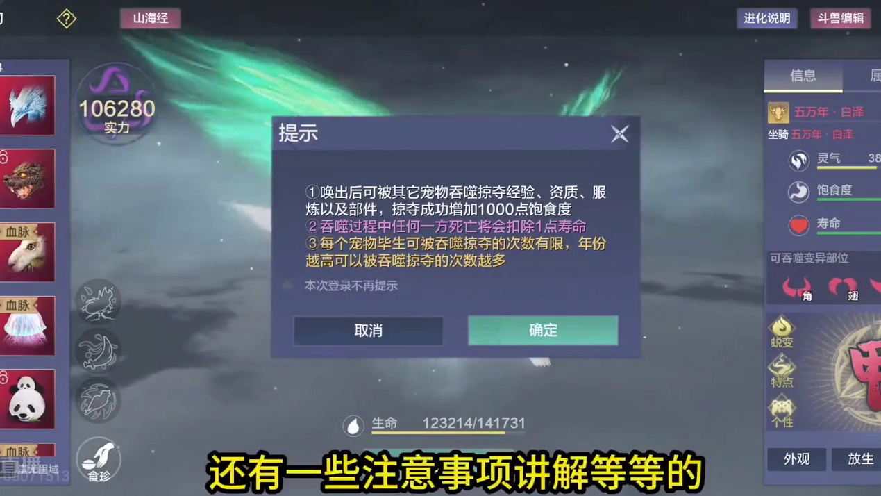 从1级蛋孵化开始到养满 新临时召唤功能全过程 及部分小技巧讲解 #妄想山海 #妄想山海鲲鲲福报 #白