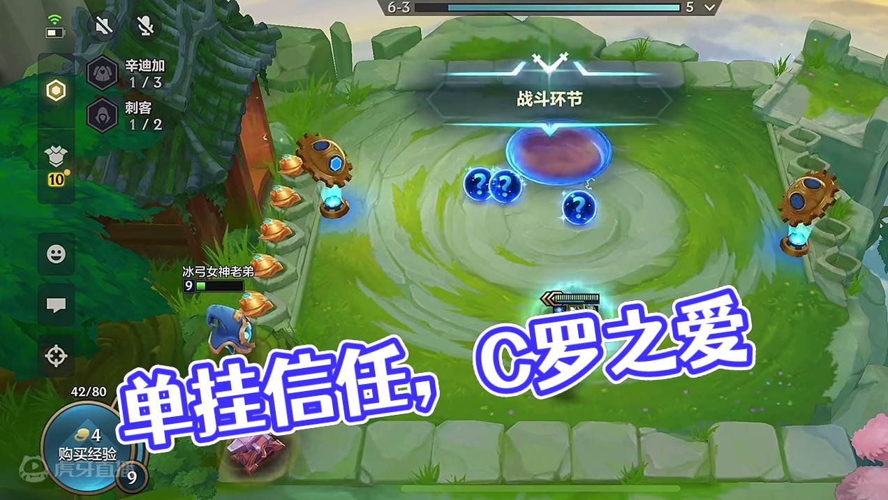 单挂是对你的信任