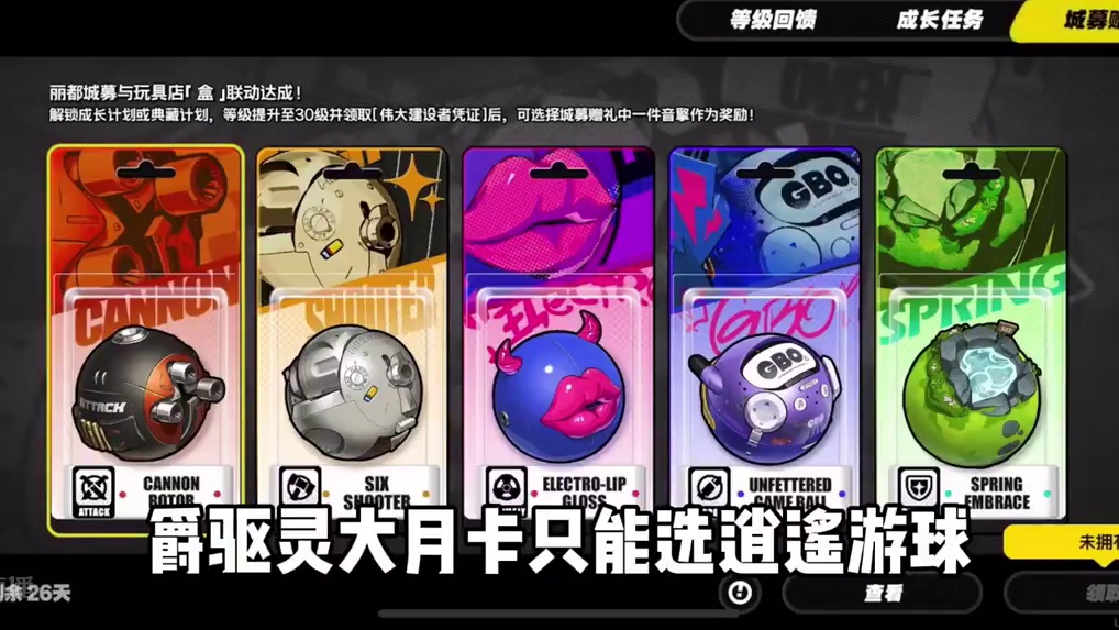 大月卡武器选逍遥游球#绝区零 #绝区零公测 #绝区零攻略 #绝区零艾莲