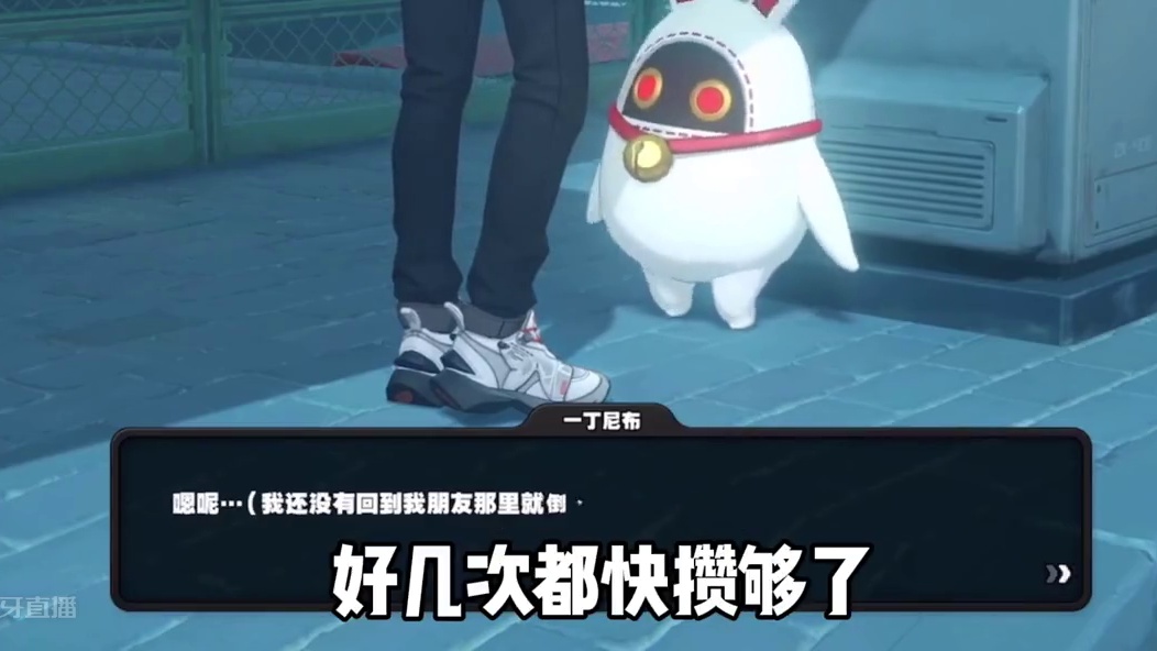 一丁尼布是好宝宝#绝区零 #绝区零公测 #绝区零艾莲