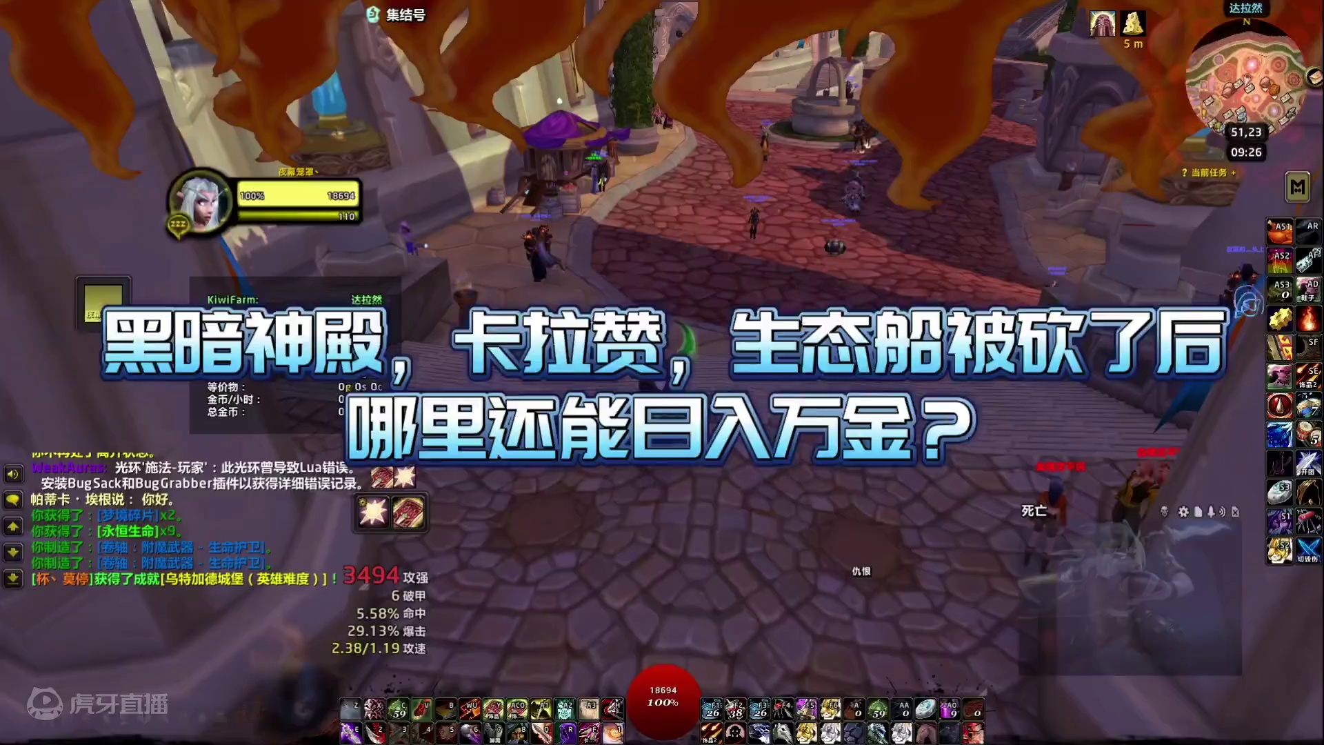 黑暗神殿，卡拉赞生态船被砍了后哪里可以日入万金？防骑盗贼又盯上了10人纳克萨玛斯#魔兽世界 #魔兽世