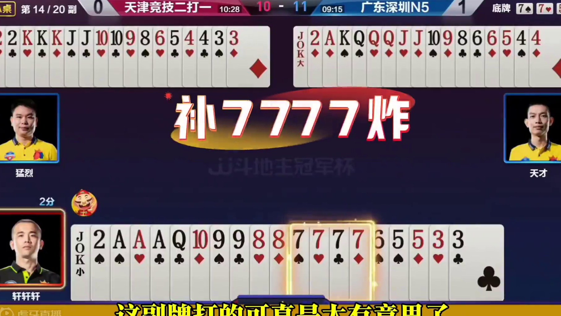 史上最怂的地主，被俩农民忽悠的团团转！ 