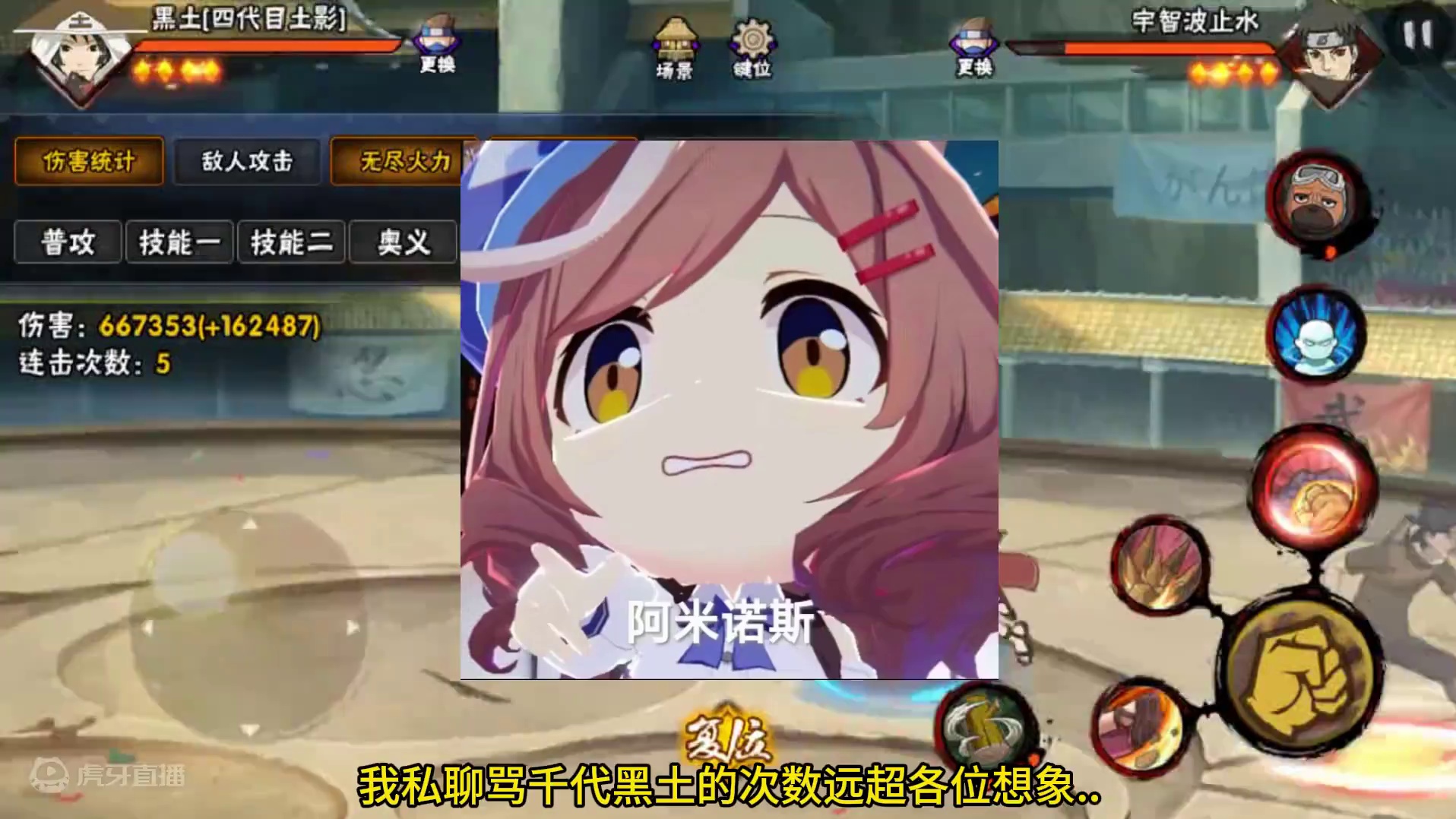 理性评价博人黑土，不吹不黑 文明交流，欢迎讨论#火影忍者手游