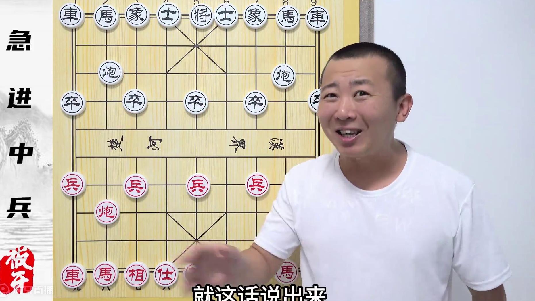 急进中兵走一半-不好意思，我反悔了~大飞刀子布局 #中国象棋 #喜欢象棋关注我 #王天一 #街头象棋