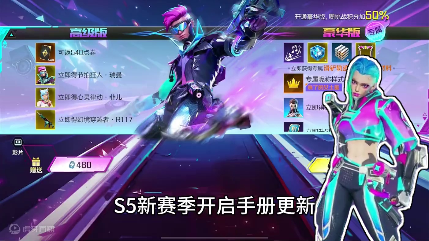 高能英雄S5赛季开启，看看手册质量和滑铲特效 #高能英雄 #S5新版本日冕城传说 #高能英雄S5集结
