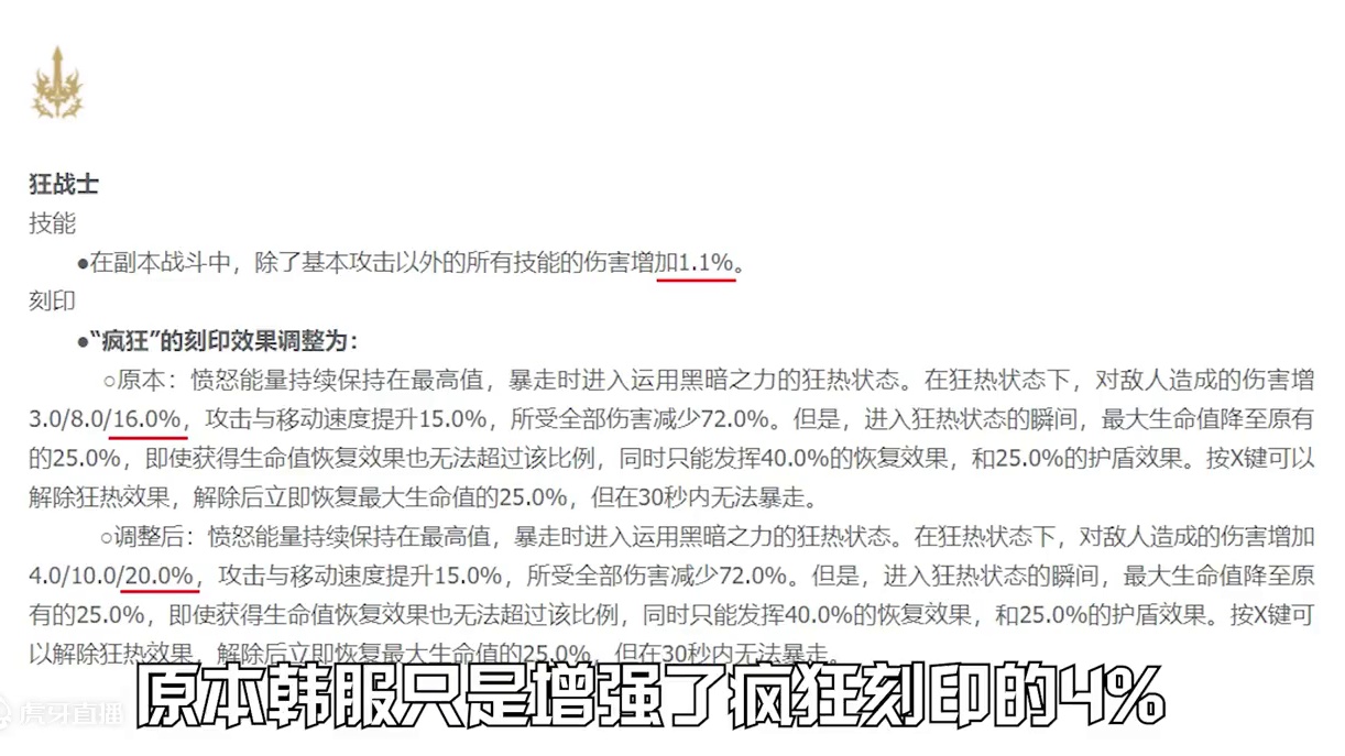 【命运方舟】国服7月特色技改!17个职业加强 #命运方舟 #命运方舟一周年