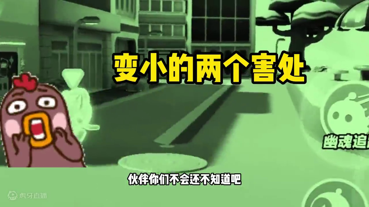 蛋仔派对：变小没好处！相反，蛋仔会损失两个重要功能 蛋仔派对：变小没好处！相反，蛋仔会损失两个重要功