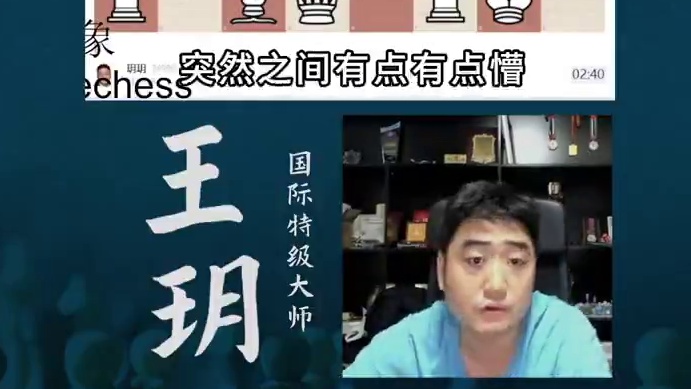 西西里防御-象的转身 西西里防御-象的转身#国际象棋 #比赛 #国象七点半 #西西里防御 