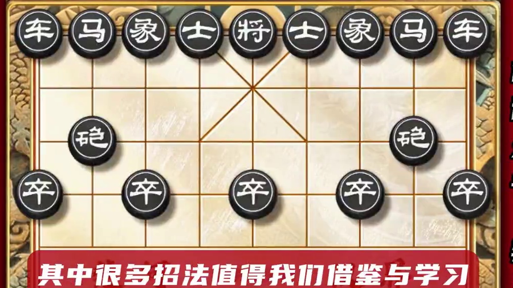 后手屏风马大家都知道那先手的屏风马你知道怎么玩吗古谱起马开局 #中国象棋 #喜欢象棋关注我 #下棋的