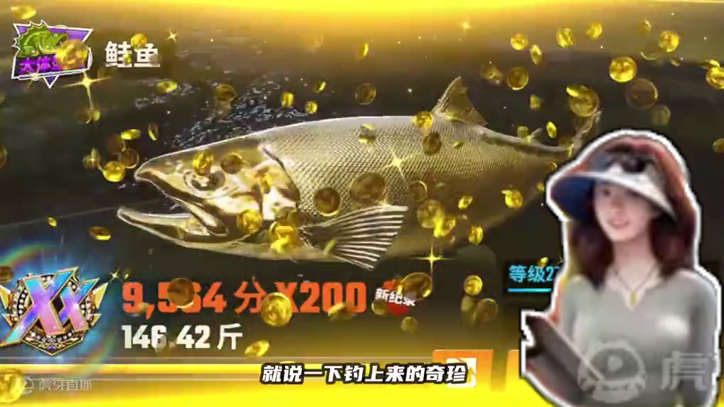 顶级典藏神兽鱼！花费十多万体力才钓上来的 #欢乐钓鱼大师 #人人都是钓鱼大师