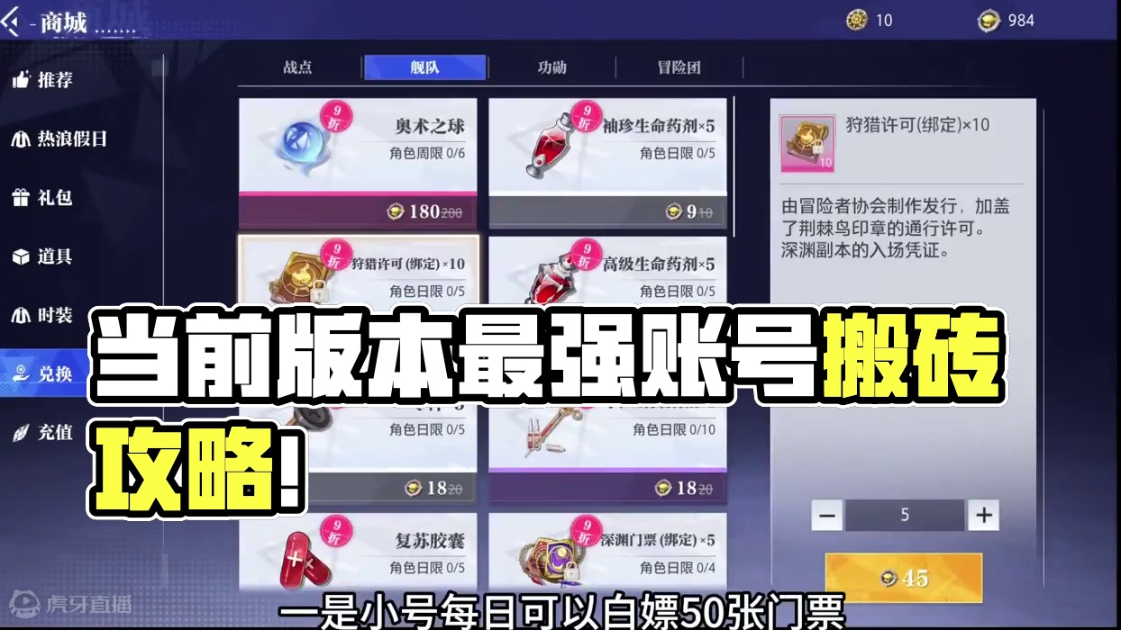 当前版本最强搬砖攻略来了！！！ #晶核coa #晶核全民星计划 #晶核搬砖攻略