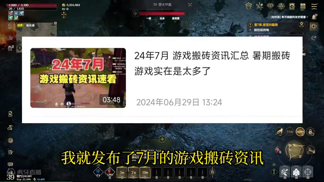 24年7月中旬 游戏搬砖资讯加更版 又新增几款搬砖游戏 #游戏搬砖 #游戏资讯 #游戏搬砖资讯