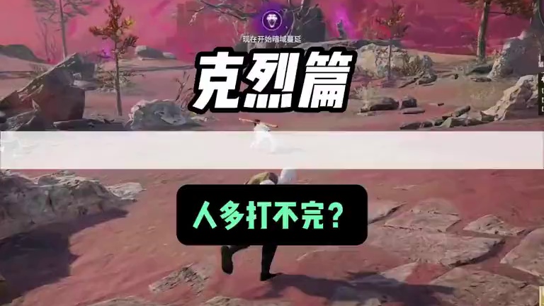 遇到克烈其实没事的，也就白忙活一场罢了 #2024永劫无间锦鲤杯 #永劫无间三周年庆  #永劫无间长