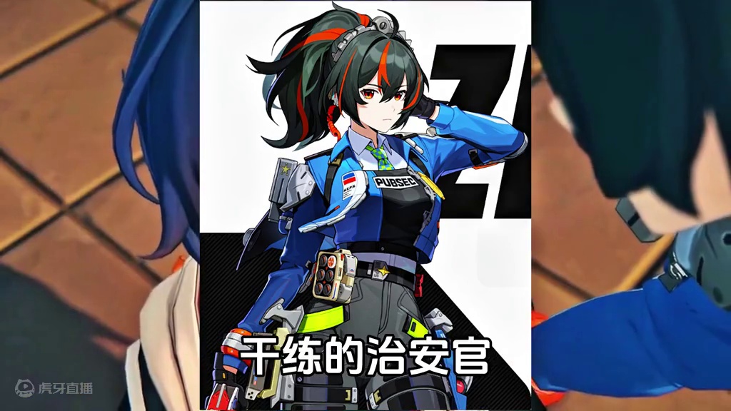 朱鸢你这是刚毕业吗，竟然有如此清澈的眼神！ #绝区零公测 #绝区零 #朱鸢 #二次元 #米哈游