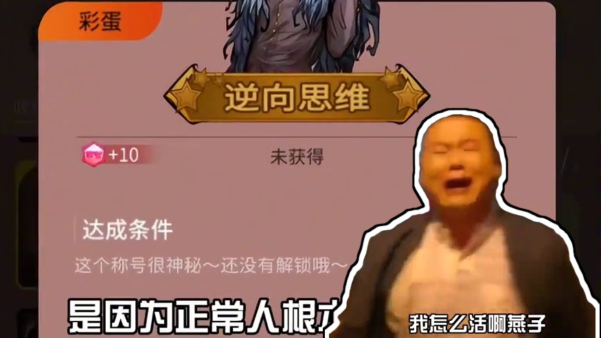 狼人杀最难拿到的称号 #创作灵感 #狼人杀星赏金计划 #网易狼人杀 #狼人杀称号